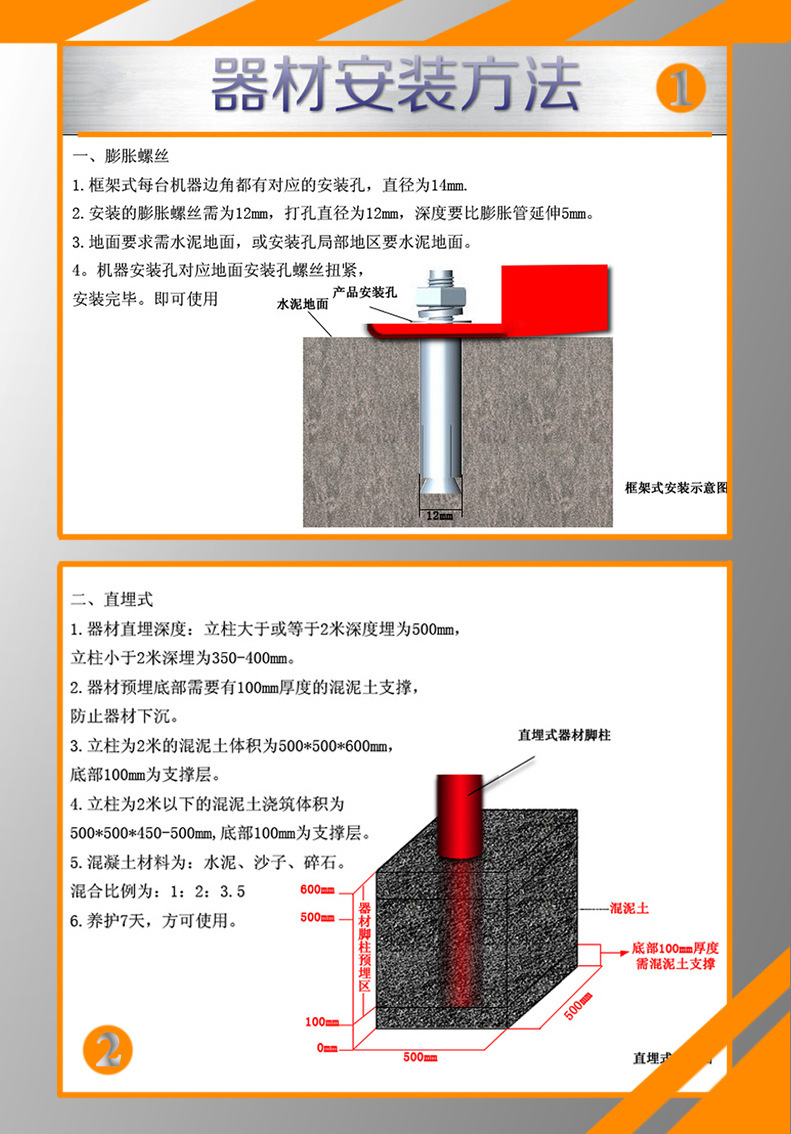 户外健身器材.jpg